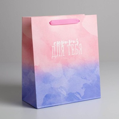 Пакет подарочный «Сюрприз для тебя» (23 × 27 × 11,5 см)