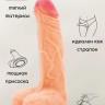 Фаллоимитатор реалистичный на присоске Nudes Brave
