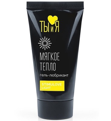 "StimuLove Light" гель для мягкой стимуляции возбуждения, 20 гр.