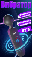 Массажер нагревающийся для принудительного оргазма вибратор "Ares"